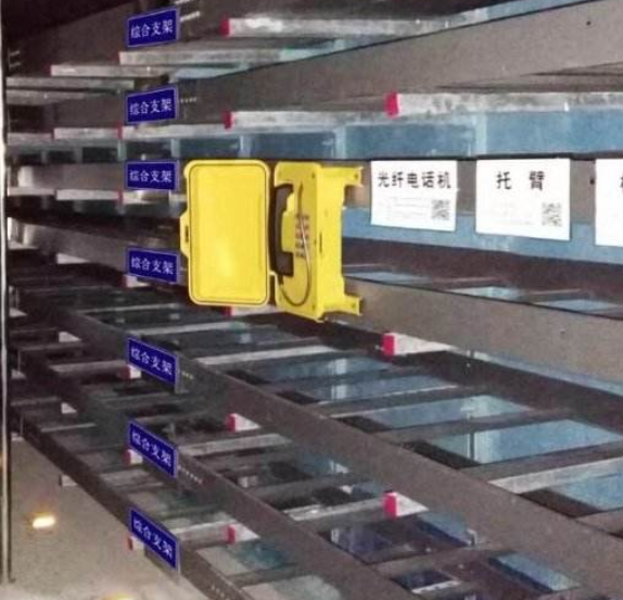 目前為止,管廊光纖電話是管廊建設中不可或缺(圖1) 管廊光纖電話
