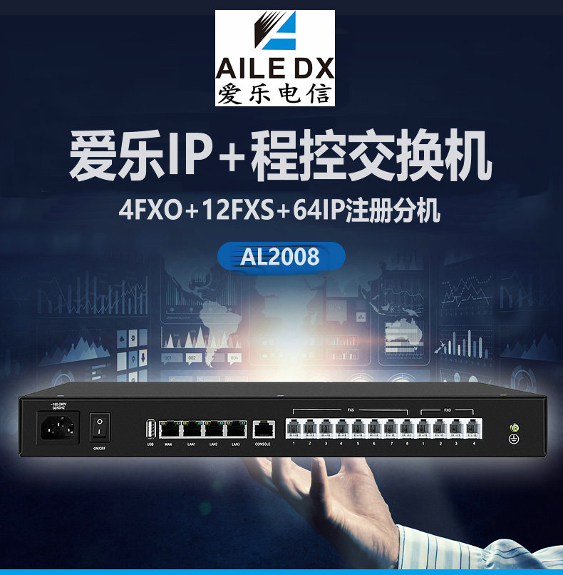 管廊通信系統