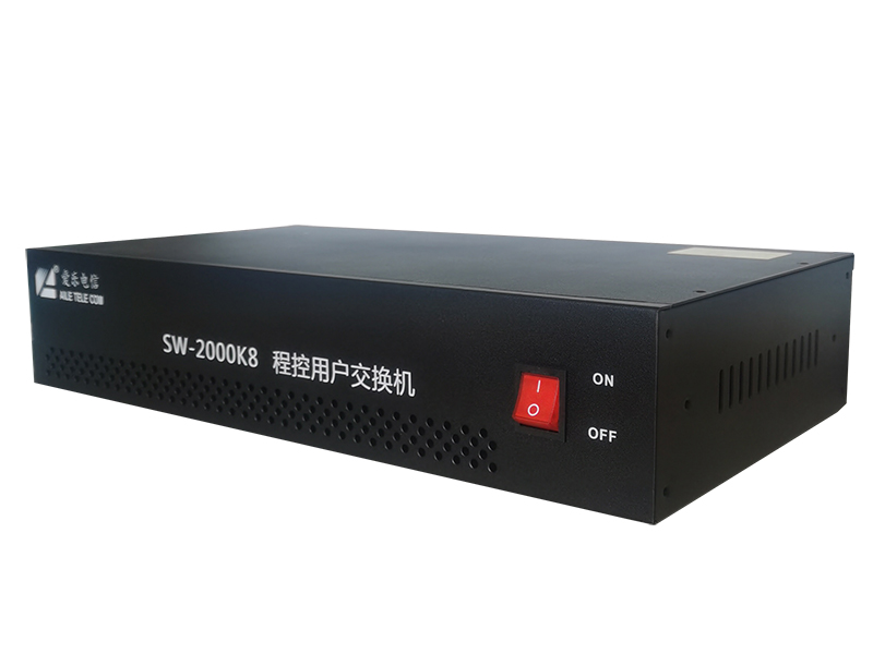 SW-2000K系列程控交換機軟件