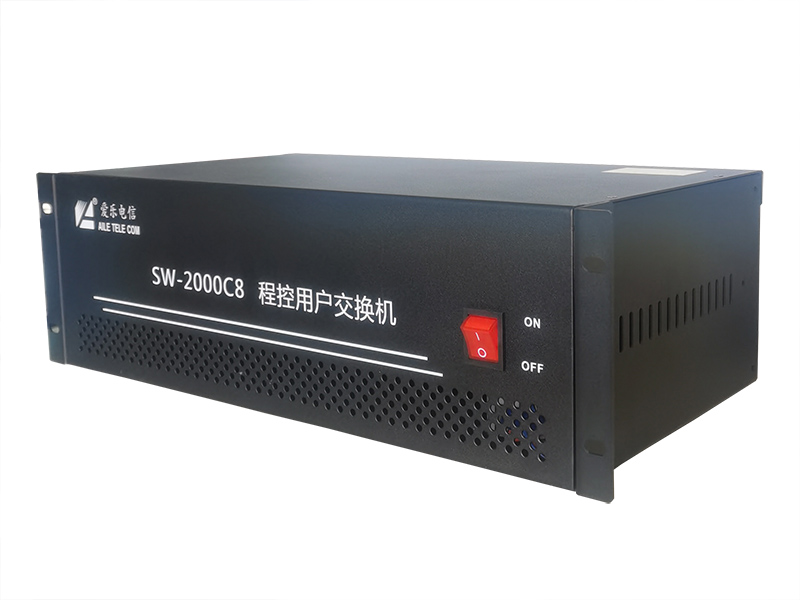 SW-2000C系列程控交換機軟件