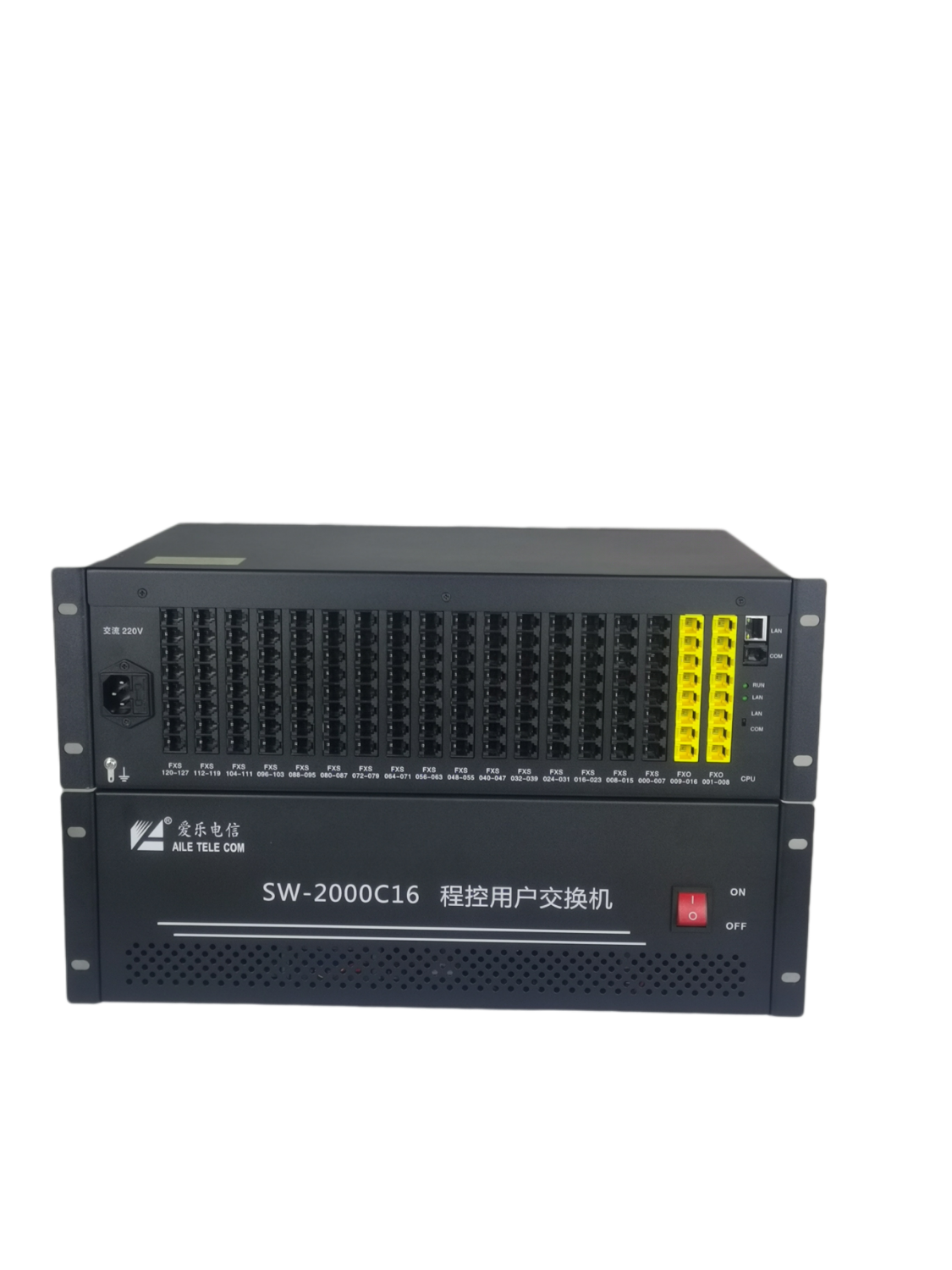 SW-2000C16程控電話交換機